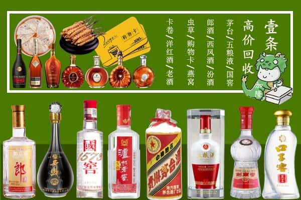 大理漾濞县回收名酒哪家好